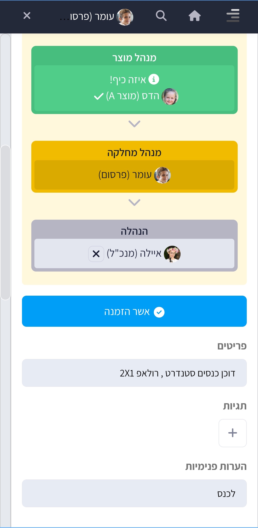 Procee mobile app — invoice approval